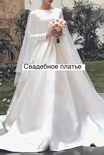 Сдам в аренду платье свадебное