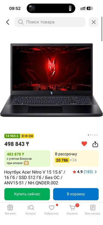 Aser игровой ноутбук