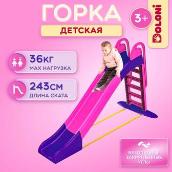 Горка Doloni