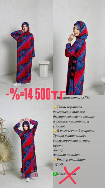 Буркини,закрытые купальники
