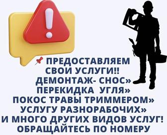 Кидаем уголь!