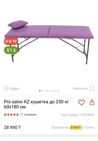 Продам кушетку