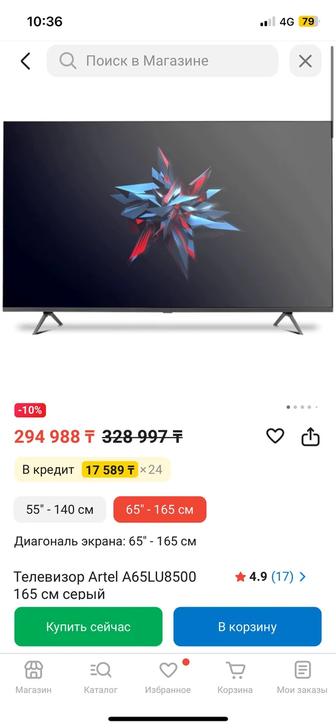 Продам телевизор