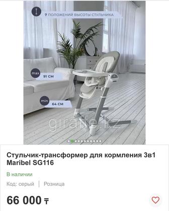 Качели шезлонг стульчик