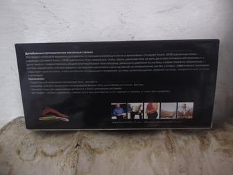 Лечебный стрелки магнитный