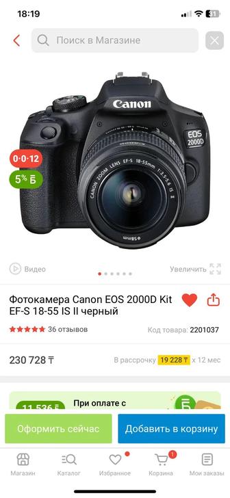 фотоаппарат Canon EOS 2000D