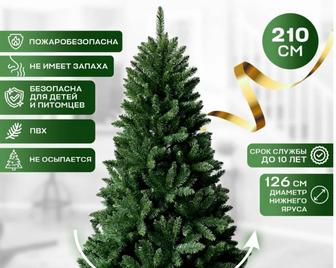 Продам Ёлку