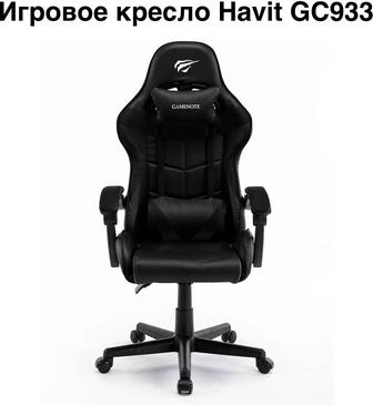 Игровое кресло GC933