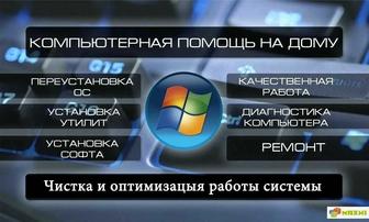 Установка Windows