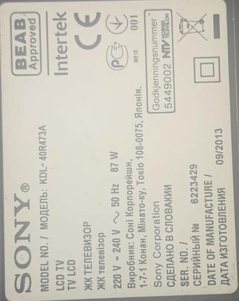 Продам телевизор Sony