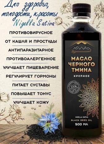 100%Масло черного Тмина, Холодный Отжим