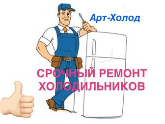 Ремонт