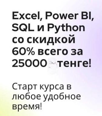 Курс по дата аналитике Goggle sheets, Power BI, SQL, Python