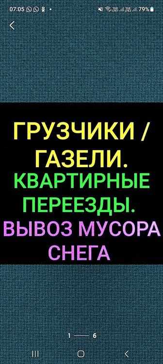 Чистка Снега. Вывоз СНЕГА. Очищаем подвалы,гараж. Уборка участков.