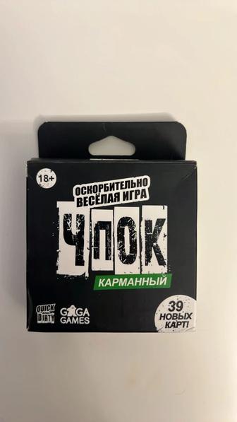 Настольная игра