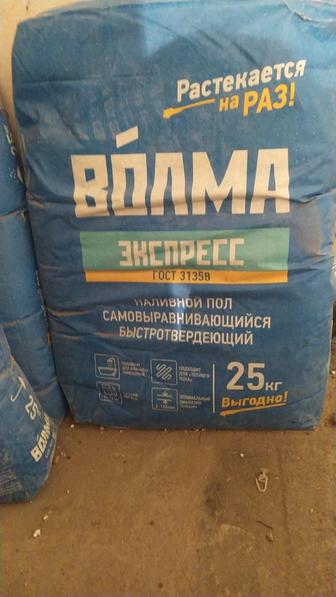 Строительные смеси