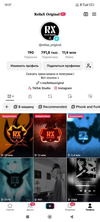Аккаунт Тикток
