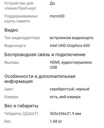 Продается ноутбук