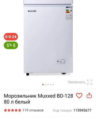 Продам морозильную камеру