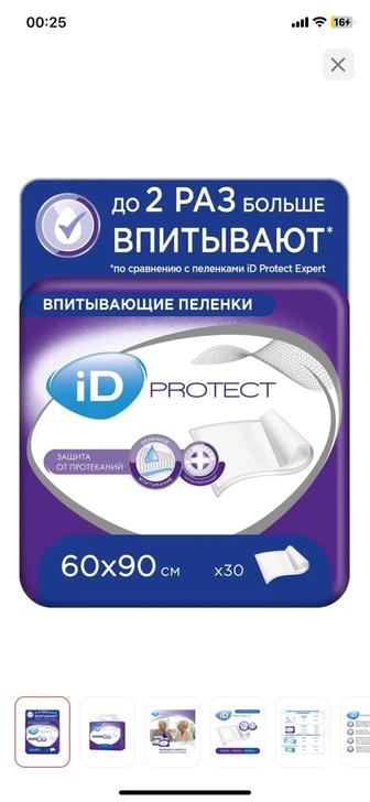 Впитывающие пеленки