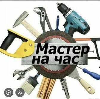 сантехник со стажем