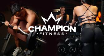 Абонемент в фитнес клуб CHAMPION FITNESS