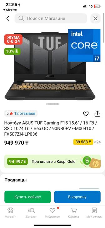 Игровой ноутбук