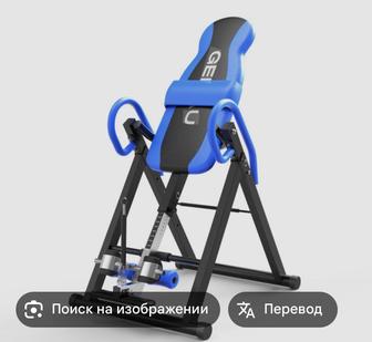 инверсионный стол