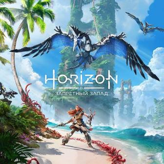 Horizon Запретный Запад PS4