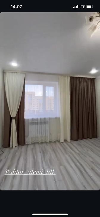 Штор для зала