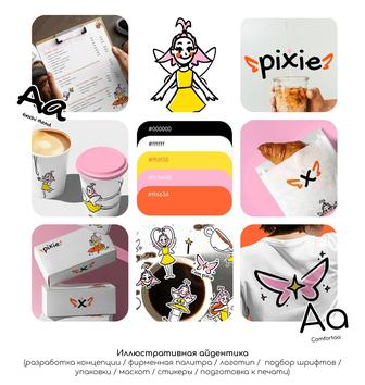 Иллюстратор/ Дизайнер-иллюстратор