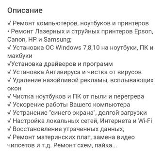 Ремонт компьютеров ноутбуков