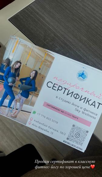 Продам безлимитный абонемент в фитнес студию Sky Wellness