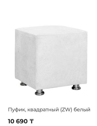 Пуфик