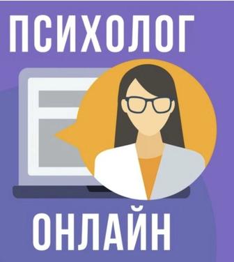 Женский чат-психолог