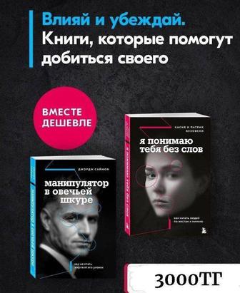 Книги о психологии