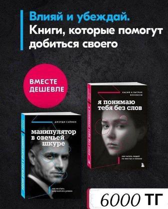 Книги о психологии