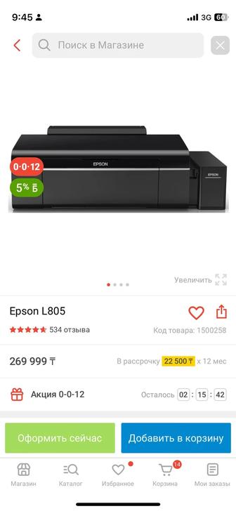 Epson L805