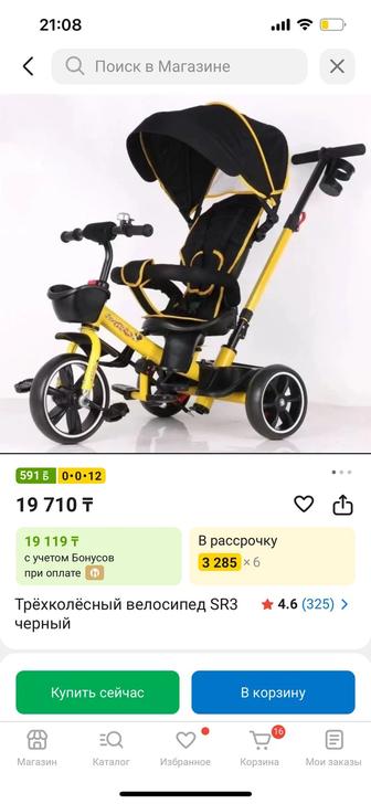 Продаю трехколесный велосипед