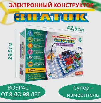 Продам конструктор электронный ЗНАТОК-супер измеритель