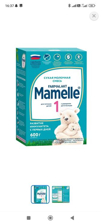 Смесь Mamelle