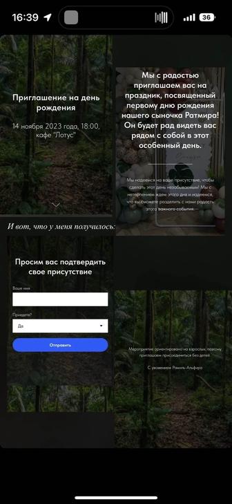 Разработка сайтов/лендингов