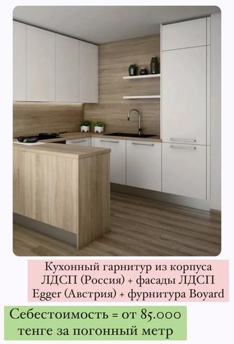 Мебель для самостоятельной сборки WoodDecor