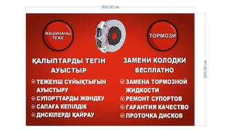 Шиномонтаж колодки шумо изоляция проточка дисков
