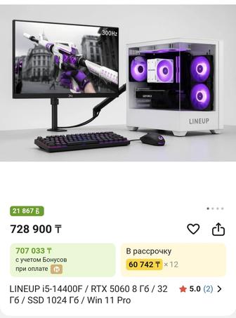 Продам мощный игровой компьютер