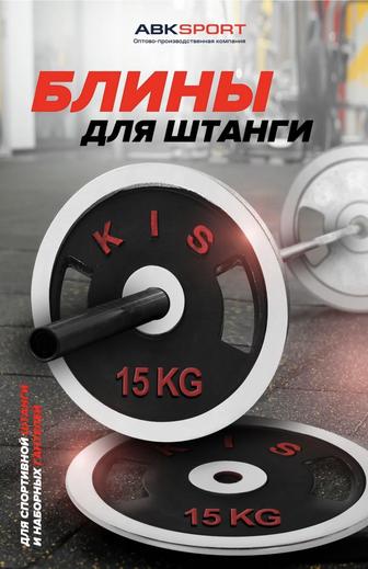 Железо для фитнеса