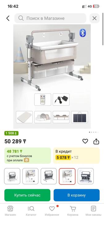 В продаже детская кроватка