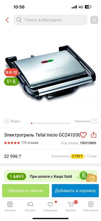 Продам гриль Tefal