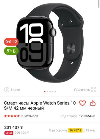 Apple Watch Series 10 S/M 42 мм