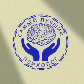 Психология